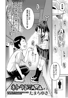 ネトラレ三角関係 ＃3の表紙|成年コミックデータベース