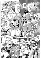 奈美リターン！ 18のイメージ画像