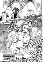 奈美SOS! 淫魔ハンターズ(48)のイメージ画像