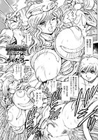奈美SOS！ 淫魔ハンターズ（47）の表紙