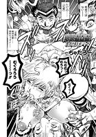 奈美SOS！ 淫魔ハンターズ（44）の表紙