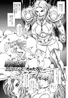奈美SOS! 淫魔ハンターズ(42)のイメージ画像