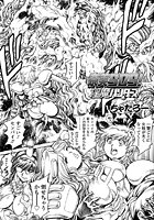 奈美SOS！ 淫魔ハンターズ（41）の表紙