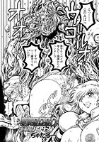 奈美SOS! 淫魔ハンターズ(36)のイメージ画像
