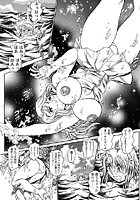 奈美SOS! 淫魔ハンターズ(32)のイメージ画像