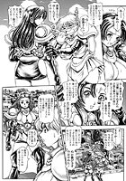 奈美SOS！ 淫魔ハンターズ（23）のイメージ画像