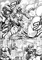 奈美SOS！ 淫魔ハンターズ（17）のイメージ画像