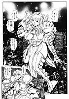奈美SOS! 淫魔ハンターズ(6)のイメージ画像