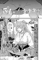 巫女コン！のイメージ画像
