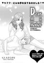 DearMyMother（2）のイメージ画像