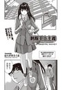 制服至上主義 3 第三区:真野技術高等学校/柚木日名子のイメージ画像