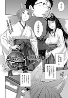 まぼろしの巫女のイメージ画像