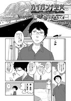 カイガンの巫女の表紙|成年コミックデータベース