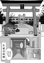 依代学園の初体験のイメージ画像