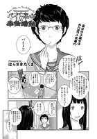 バイト巫女の奉仕活動のイメージ画像