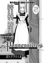 Possessionsのイメージ画像
