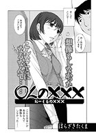 OLの×××のイメージ画像
