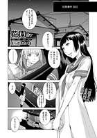 花園（7）のイメージ画像