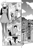 制服至上主義 第七区&colon;私立緋美百合女子学園&sol;金谷佳織・家山薫のイメージ画像