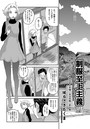 制服至上主義 第七区:私立緋美百合女子学園/金谷佳織・家山薫のイメージ画像