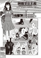 制服至上主義 -夏- 第六区&colon;私立羅無羽学園高等学校&sol;上島早苗のイメージ画像