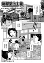 制服至上主義 -夏- 第八:県立布屋高等学校/新浜絢奈・遠州凜のイメージ画像