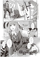 恋愛周波数 （3）の表紙