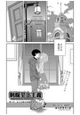 制服至上主義-春- 第三区:私立手朝木学園高等学校/ヤーシャ・イヴァーナヴナのイメージ画像