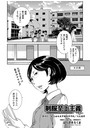 制服至上主義-春- 第四区:私立由女美学園高等学校/大住亜季のイメージ画像