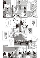 恋愛周波数 （4）のイメージ画像