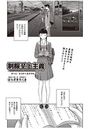 制服至上主義-秋- 第六区:県立於久高等学校/三和結のイメージ画像