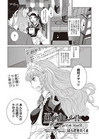 妹が推しメイド◇のイメージ画像