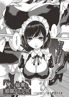 青い悪意と惑溺する女色のイメージ画像