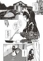 そして世界はつながったのイメージ画像
