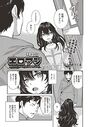 エロアシ 1コマ目のイメージ画像