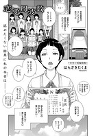 恋愛周波数（5）のイメージ画像