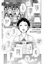 恋愛周波数(5)のイメージ画像