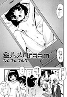 生ハメDreamのイメージ画像