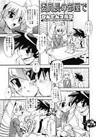 委員長の部屋でのイメージ画像