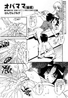 オバママ 後編のイメージ画像