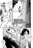 好きな人とヤれたらイイナ！のイメージ画像