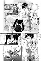 エロかわ妹 第2話のイメージ画像