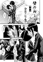 壁の向こう（前編）のイメージ画像