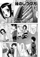 妹のしつけ方（1）の表紙