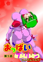 おっぱいプリン（5）のイメージ画像