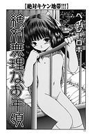 絶対無理なお年頃のイメージ画像