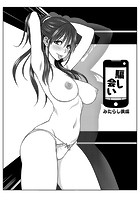 騙し会いのイメージ画像