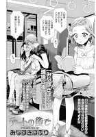 デートの後でのイメージ画像