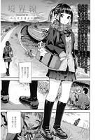 境界線のイメージ画像