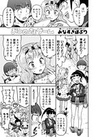 おひめさまゲームのイメージ画像